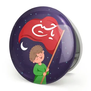 آینه تاشو کودکانه محرم و اربعین امام حسین