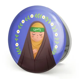 آینه تاشو کودکانه محرم و اربعین امام حسین