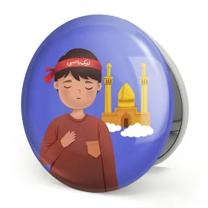آینه تاشو کودکانه محرم و اربعین امام حسین