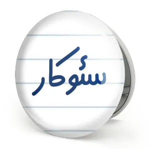 آینه تاشو سئوکار
