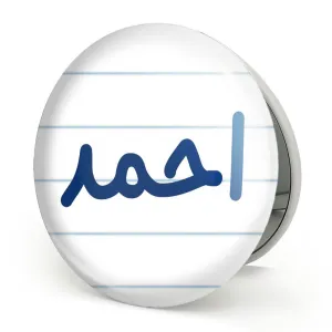 آینه تاشو احمد