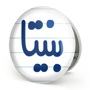 آینه تاشو بنیتا