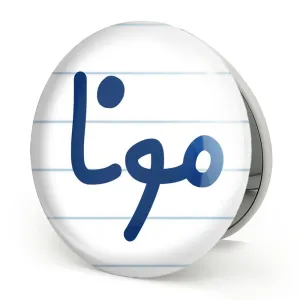 آینه تاشو مونا
