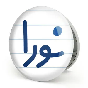 آینه تاشو نورا