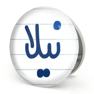آینه تاشو نیلا