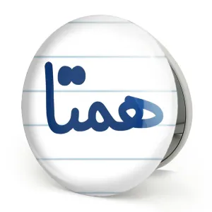 آینه تاشو همتا