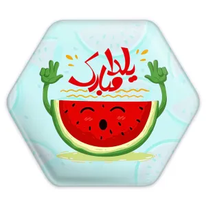پیکسل شش ضلعی شب یلدا