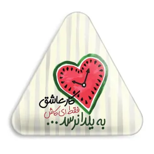 پیکسل مثلثی شب یلدا