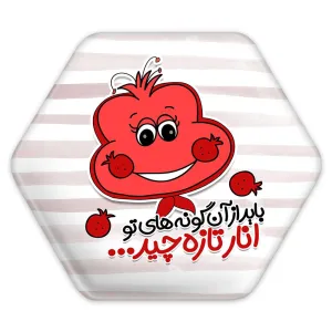 پیکسل شش ضلعی شب یلدا