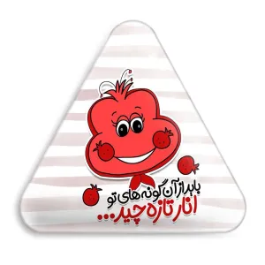 پیکسل مثلثی شب یلدا