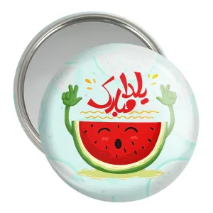آینه جیبی شب یلدا