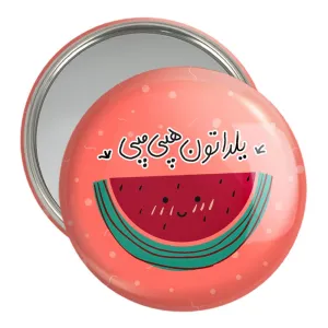 آینه جیبی شب یلدا