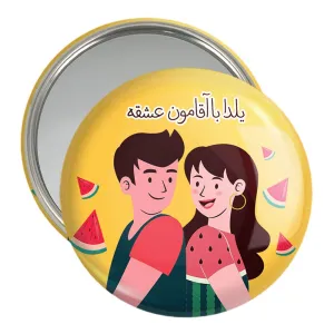 آینه جیبی شب یلدا