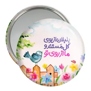 آینه جیبی تایپوگرافی