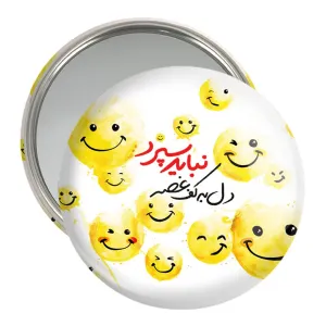 آینه جیبی تایپوگرافی