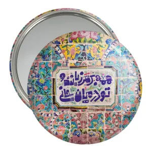 آینه جیبی تایپوگرافی