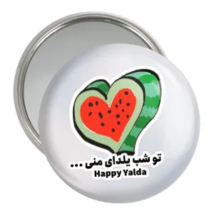آینه جیبی شب یلدا
