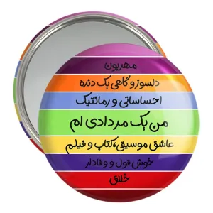 آینه جیبی ماه تولد مرداد