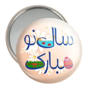 آینه جیبی نوروز