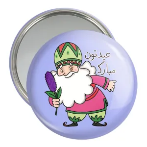 آینه جیبی نوروز