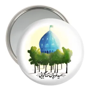 آینه جیبی نیمه شعبان