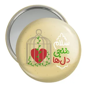 آینه جیبی نیمه شعبان