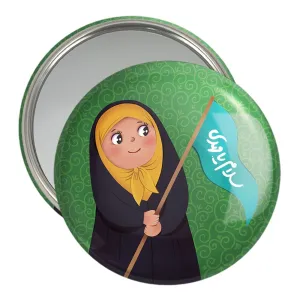 آینه جیبی نیمه شعبان کودکانه