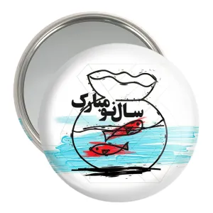 آینه جیبی نوروز