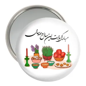 آینه جیبی نوروز