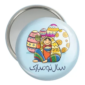آینه جیبی نوروز