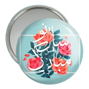 آینه جیبی نوروز