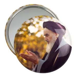 آینه جیبی امام خمینی (ره)