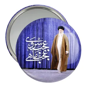 آینه جیبی تصویر رهبر
