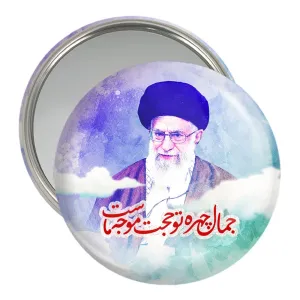 آینه جیبی تصویر رهبر