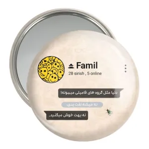 آینه جیبی دلنوشته