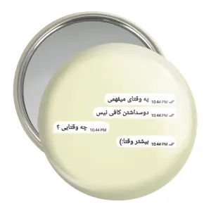 آینه جیبی دلنوشته