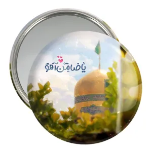 آینه جیبی حرم امام رضا