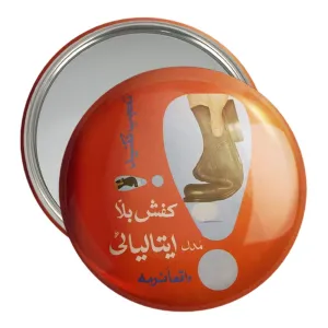 آینه جیبی نوستالژی