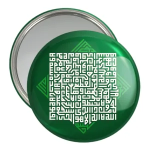 آینه جیبی آیه الکرسی