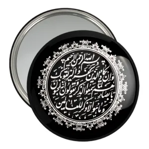 آینه جیبی وان یکاد