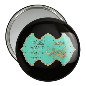 آینه جیبی وان یکاد