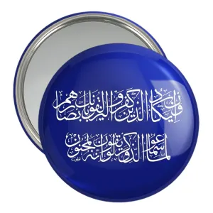 آینه جیبی وان یکاد