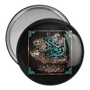 آینه جیبی وان یکاد
