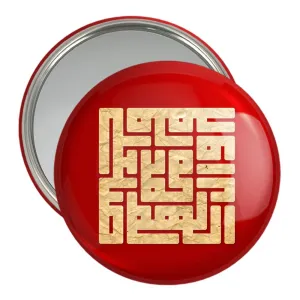 آینه جیبی صلوات