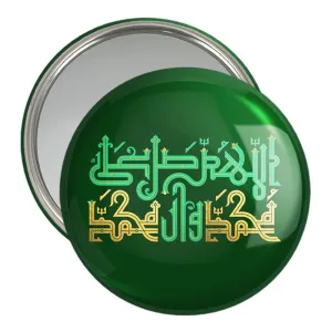 آینه جیبی صلوات