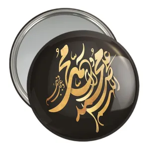 آینه جیبی صلوات