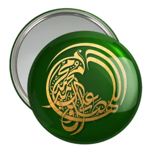 آینه جیبی صلوات