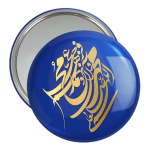 آینه جیبی صلوات
