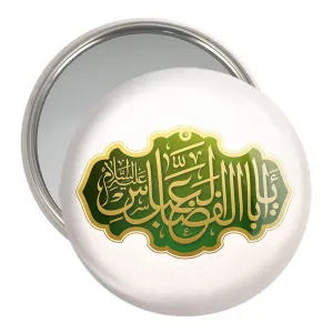 آینه جیبی حضرت عباس