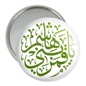 آینه جیبی حضرت عباس